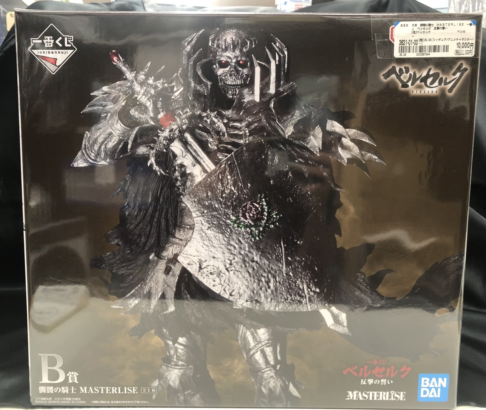 即日配送 ベルセルク 一番くじ 反撃の誓い 髑髏の騎士 B賞
