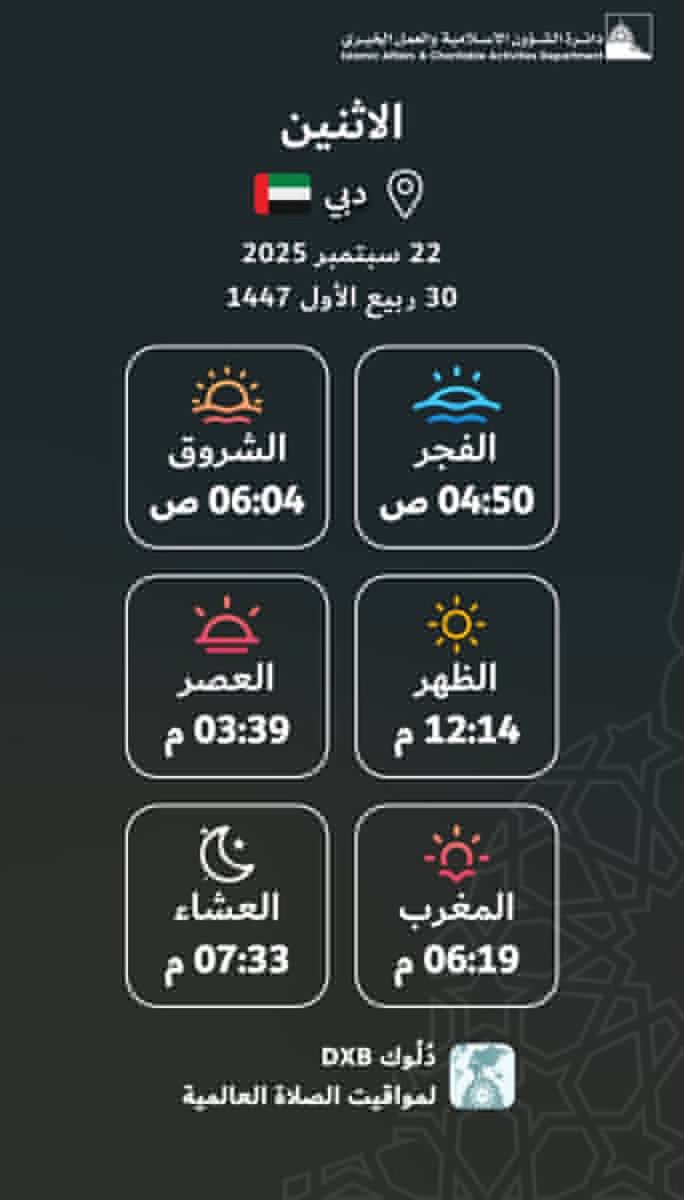 ☀️الأثنين ٣٠ ربيع الأول ١٤٤٧ هـ ☀️
          🍃☀️#أذكار_الصباح☀️🍃
كانَ النَّبيِّ ﷺ يقولُ إذا صلَّى الصُّبحَ حينَ يسلِّمُ:” اللَّهمَّ إنِّي أسألُكَ
                             عِلمًا نافعًا
                             ورزقًا طيِّبًا
                             وعملًا