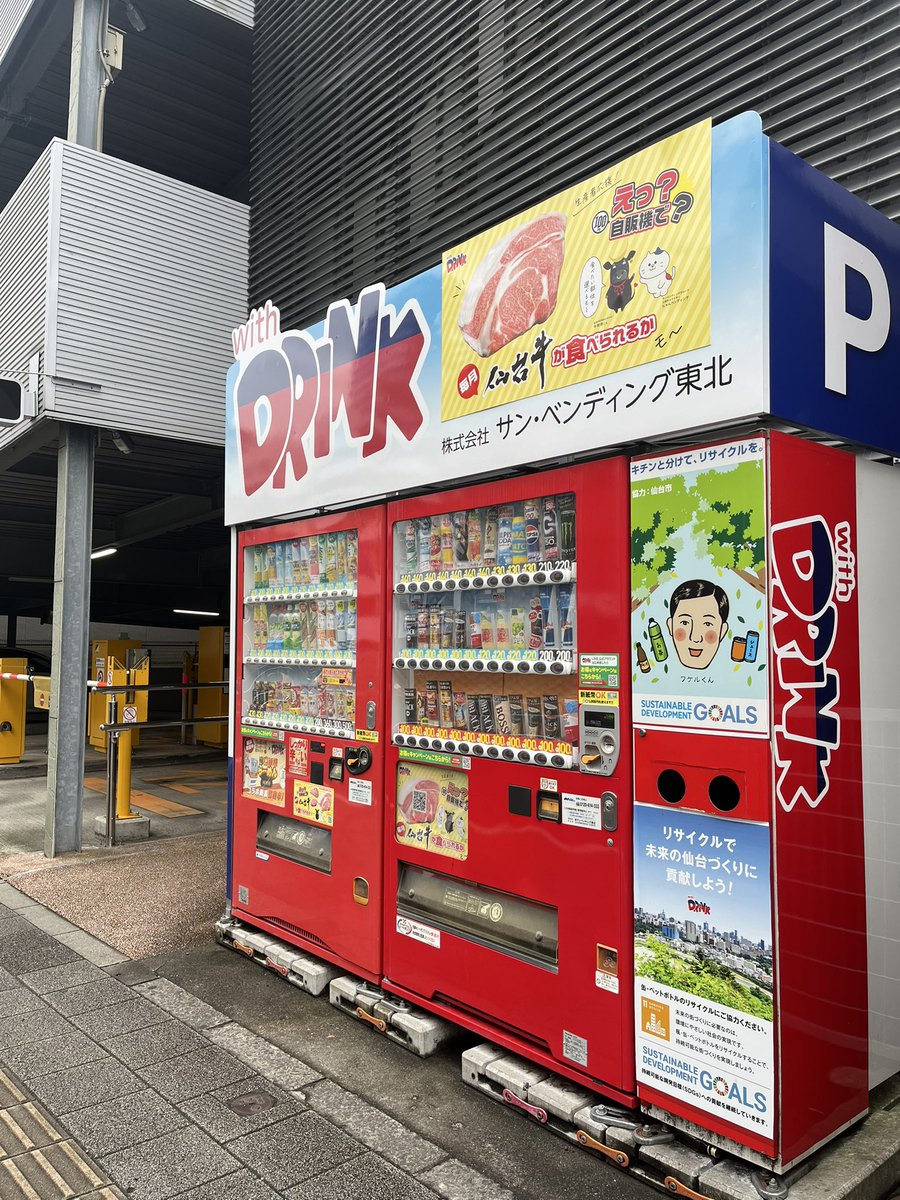 自販機のホットへの切り替えが始まりました☺️ ホットの飲み物が飲み