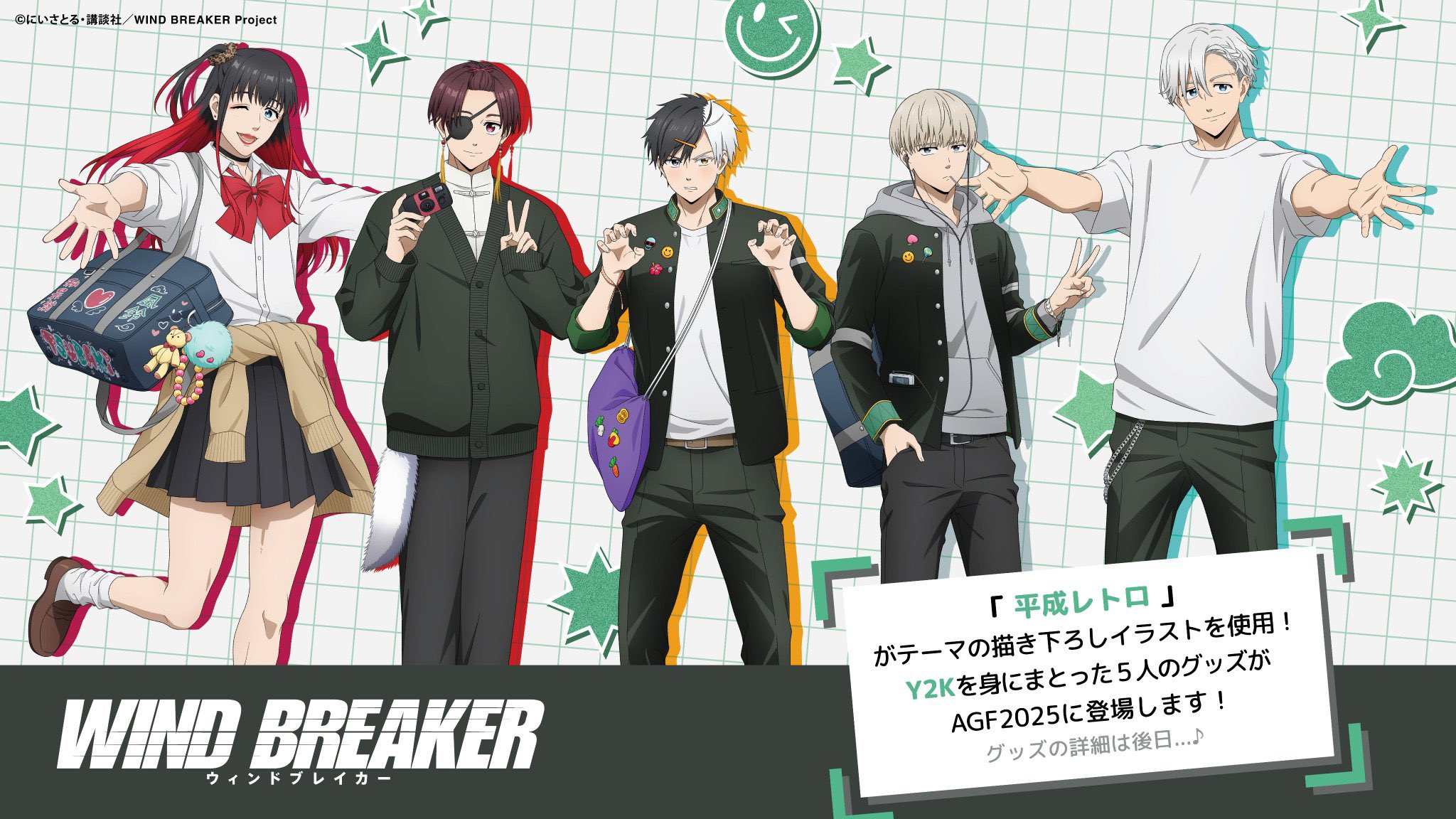 WIND BREAKER(ウィンドブレイカー) グッズ情報