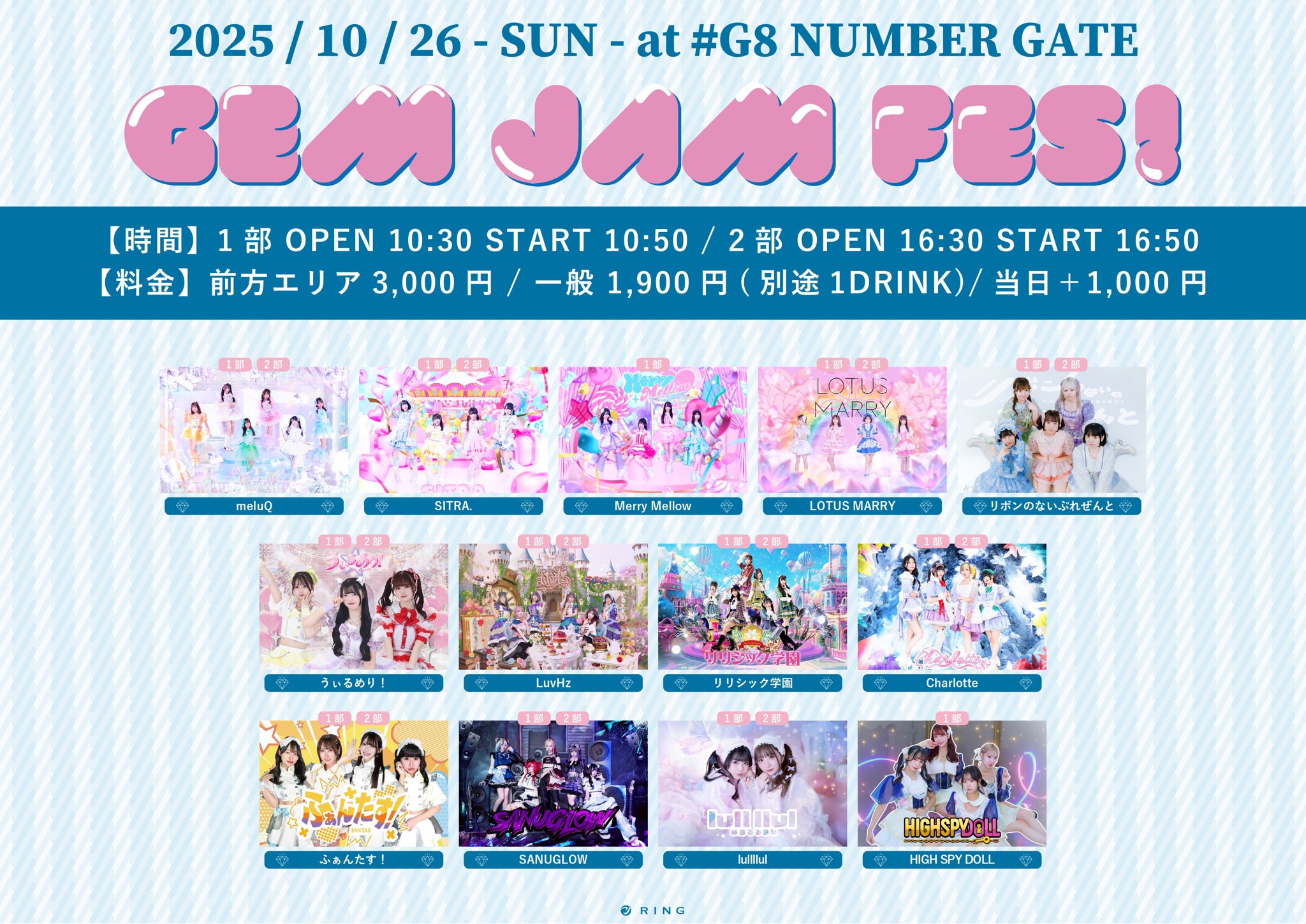 リボンのないぷれぜんと【公式】 (@RiboNai_idol) / X