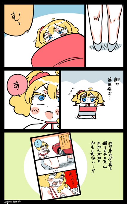 弱すぎるフロリダちゃん日記です。

"Too weak" Florida diary. 