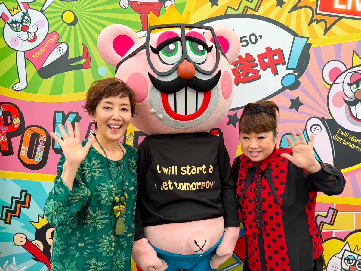 ˏˋ 9/22☀️#ぽかぽか 月曜日☀️ˎˊ 🌈☁️MC #ハライチ #神田愛花