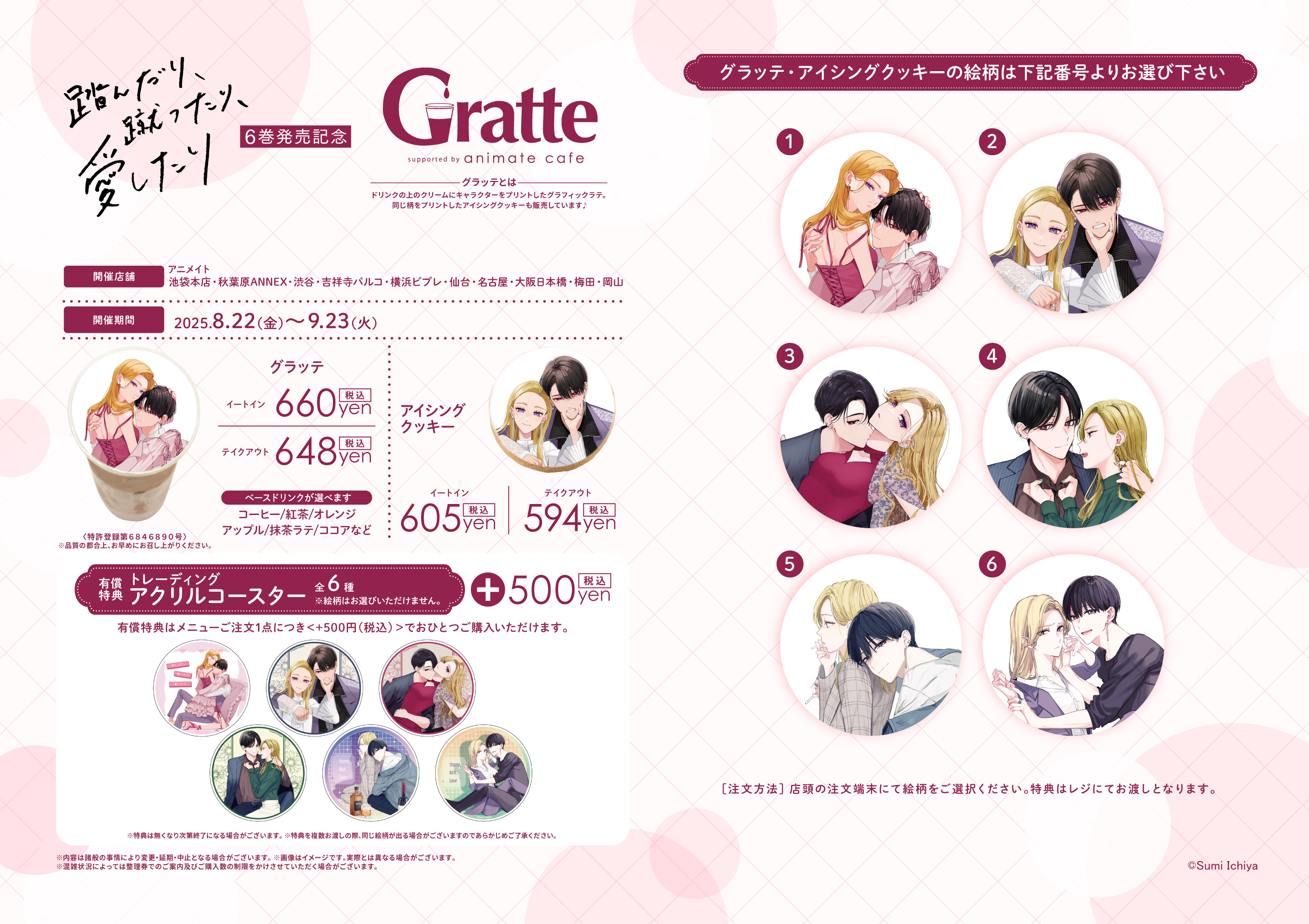 アニメイト Gratte Qpa アニメイトカフェグラッテ on X: 