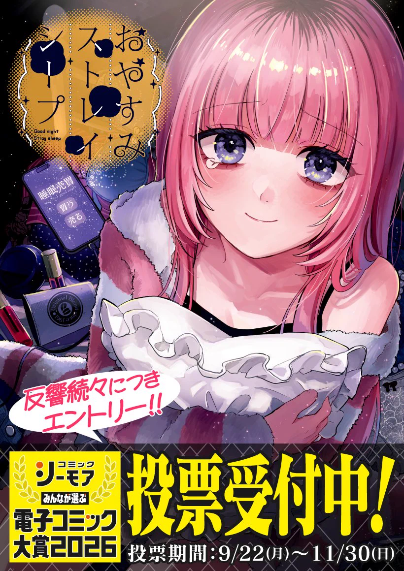 七瀬八@④巻 7/17発売 (@nanase_hachi) / X