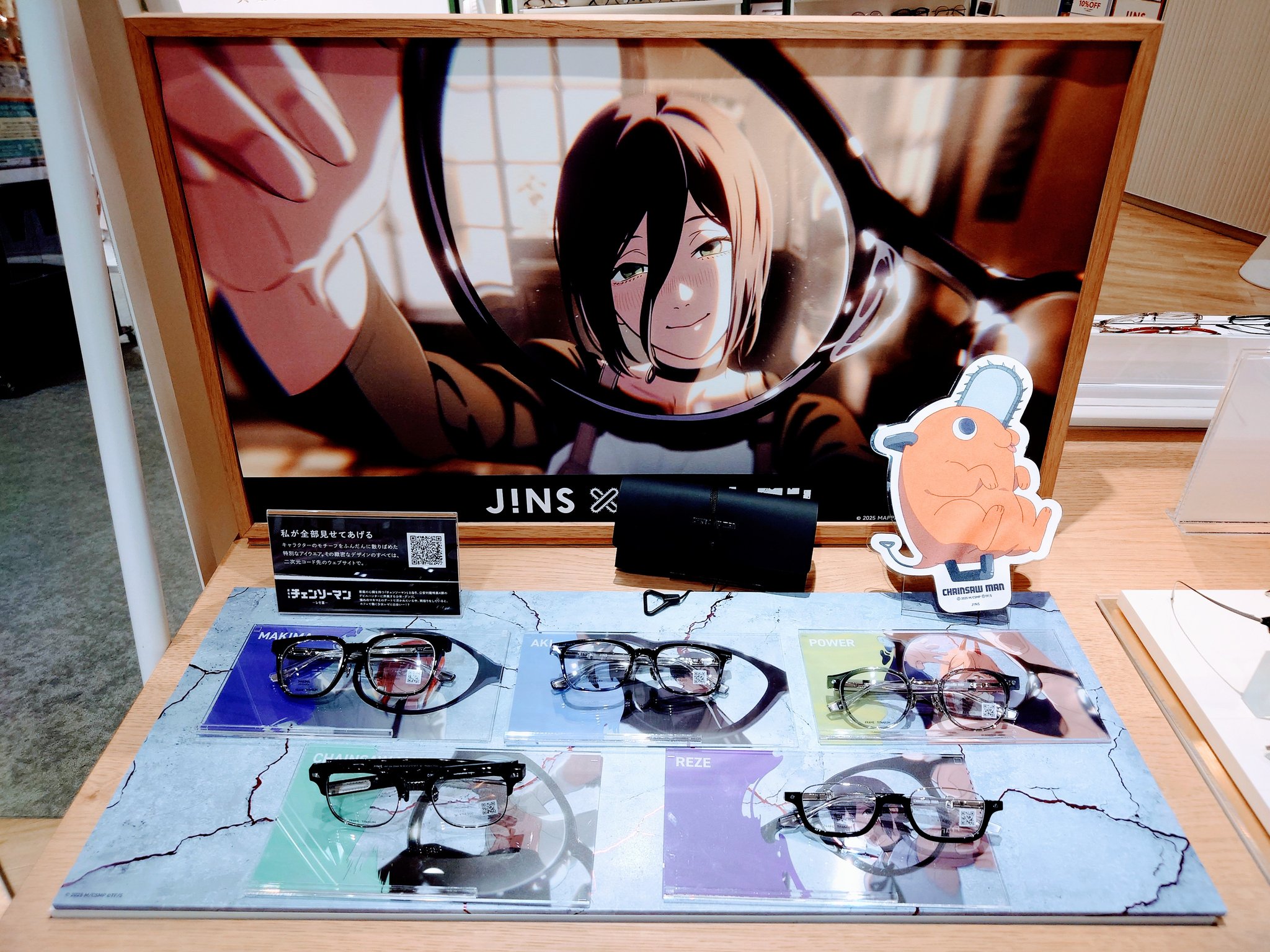 JINS　チェンソーマン　レゼ 私が全部見せてあげる「JINS×チェンソーマン」9/18（木）発売