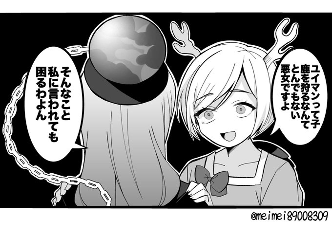 ユイマンに物申す組長+α 