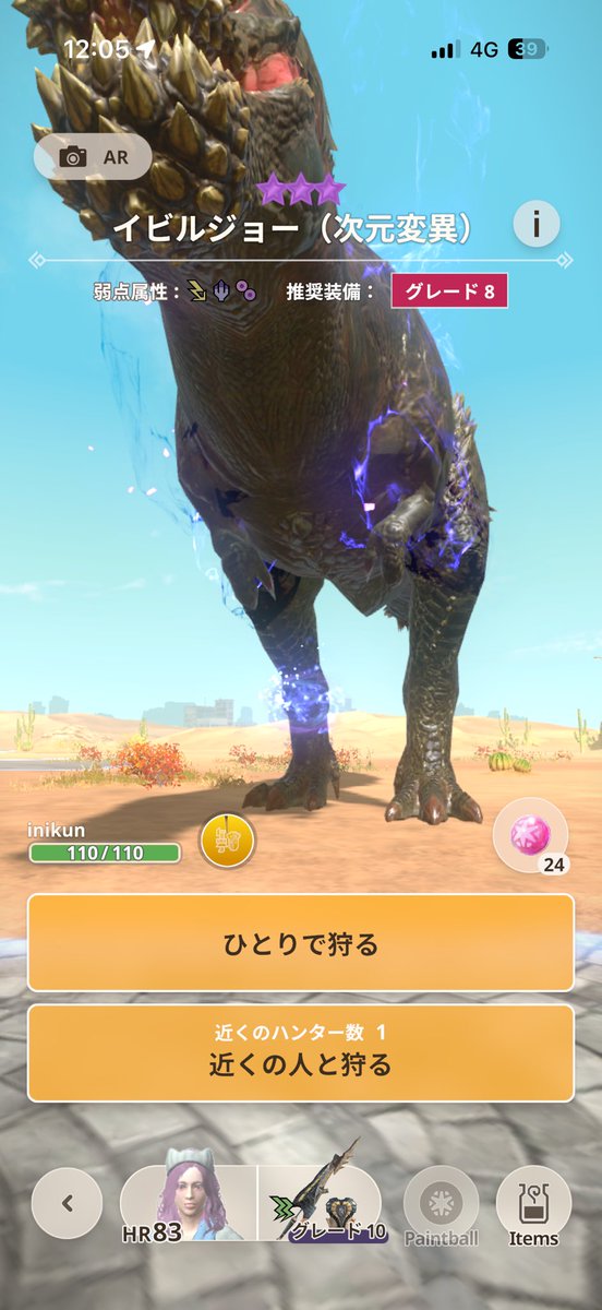 いた
