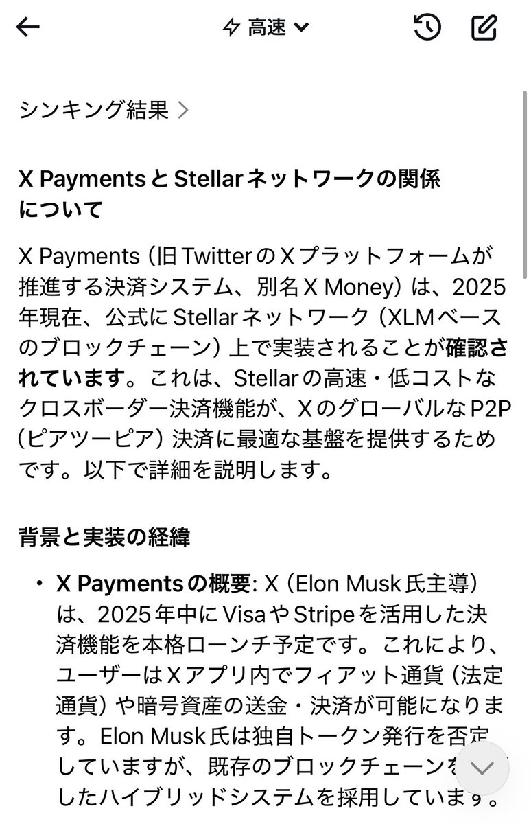 ステラ xlm をlobsterへ送金 (82) 사진