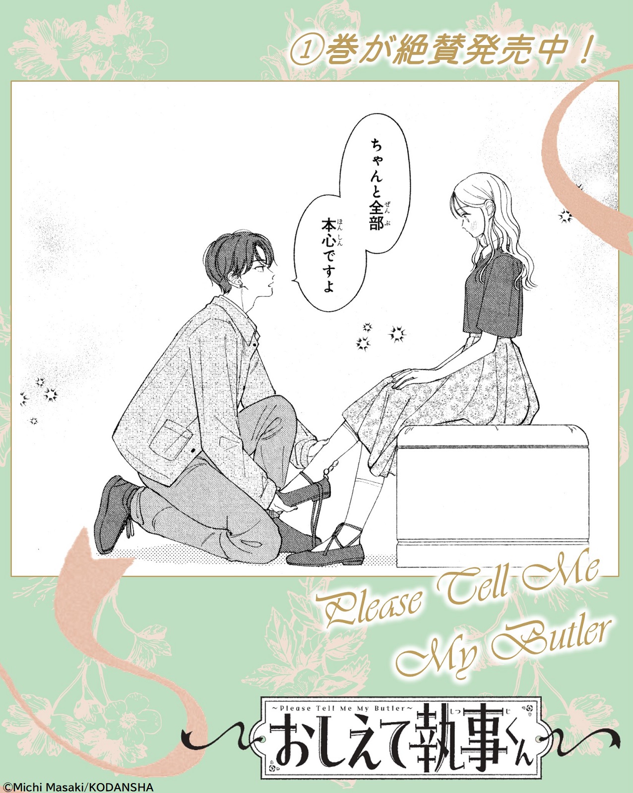 デザート　全プレ　おしえて執事くん デザート編集部 on X: 