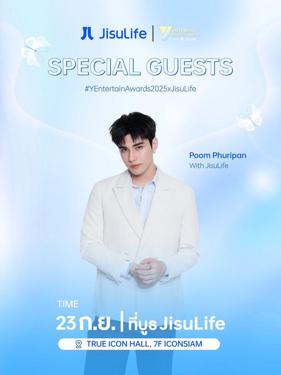 กรี๊ดดด🥳 ใครๆสุดปังกำลังจะมา…เตรียมตัวใจสั่น!

แขกรับเชิญสุดพิเศษ กำลังจะบุกบูธ JisuLife แล้ว! มาแจกความเย็นสะใจ พร้อมความสนุกสุดมันส์ให้ทุกคน ❄️✨ อย่าลืมแวะมาที่บูธร่วมสนุกกันนะ💙

🕚 23 ก.ย. 68
📍 TRUE ICON HALL, 7F ICONSIAM
ใครพร้อมแล้วยกมือขึ้น! คอมเมนต์เลย 🙋‍♀️ 💬