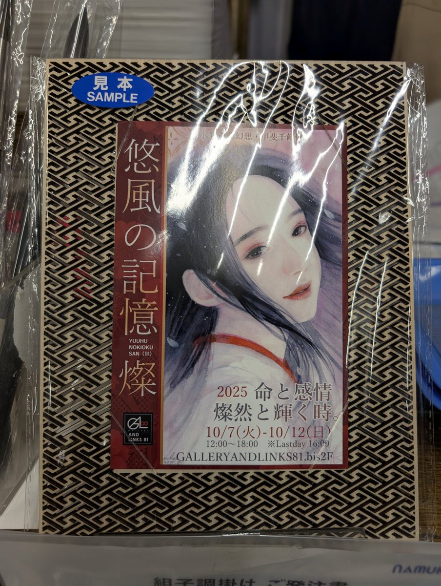 甲斐千鶴 on X: 