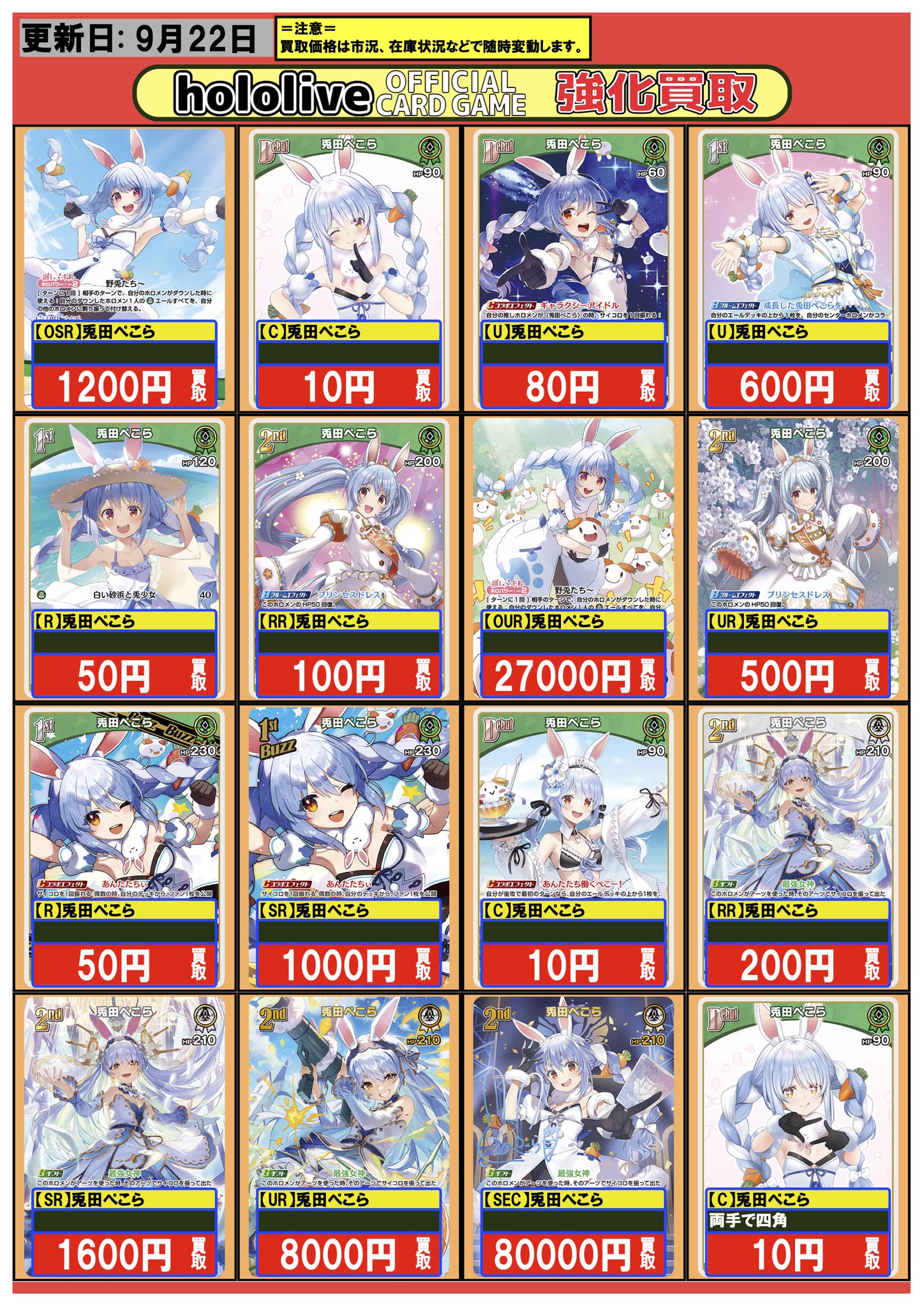 フルコンプ横浜店 on X: 