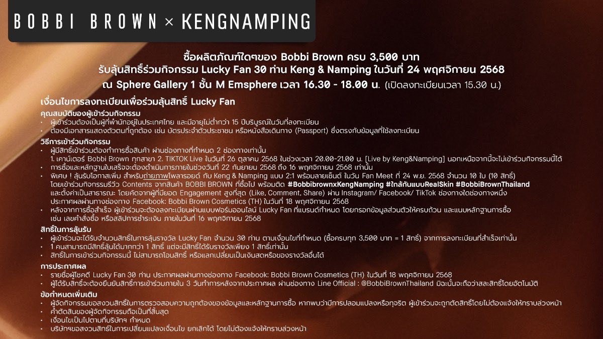 nampingnapat's tweet photo. ถึงเวลาที่เหล่าแฟนคลับจะได้ร่วมลุ้นเป็นหนึ่งในผู้โชคดีงาน Fan Meeting มา #ใกล้กันแบบRealSkin
ลุ้นรับสิทธิ์ร่วมกิจกรรม LUCKY FAN 30 ท่าน ในวันที่ 24 พฤศจิกายน 2568
ณ Sphere Gallery 1 ชั้น M Emsphere เวลา 16.30-18.00 น.
กติกาง่ายๆ
เมื่อซื้อผลิตภัณฑ์ใดๆของ Bobbi Brown ครบ 3,500 บาท (1 ใบเสร็จ = 1 สิทธิ์) ผ่าน 2 ช่องท��งนี้เท่านั้น
(นอกเหนือจากนี้จะไม่เข้าร่วมกิจกรรมนี้ได้)
1. เคาน์เตอร์ Bobbi Brown ทุกสาขา
2. TIKTOK Live ในวันที่ 26 ตุลาคม 2568 ในช่วงเวลา 20.00-21.00 น. [Live by Keng&Namping]
ระยะเวลาร่วมลงทะเบียนและแนบหลักฐานใบเสร็จจะต้องด าเนินการภายในช่วงวันที่ 22 กันยายน 2568 ถึง 16
พฤศจิกายน 2568 เท่านั้น
ประกาศผลผ่านทางช่องทาง Facebook: Bobbi Brown Cosmetics (TH) ในวันที่ 18 พฤศจิกายน 2568
ลิงค์ส าหรับลงทะเบียนและแนบใบเสร็จ (รบกวนลงทะเบียนทั้ง 2 ลิง���์)
https://t.co/4SvAAAElcH
https://t.co/Y2tVrQvEpc
*หมายเหตุ
- 1 คนสามารถมีสิทธิ์ลุ้นได้มากกว่า 1 สิทธิ์ แต่จะมีสิทธิ์ได้รับรางวัลเพียง 1 สิทธิ์เท่านั้น
- สิทธิ์ในการเข้าร่วมกิจกรรมนี้ ไม่สามารถโอนสิทธิ์ หรือแลกเปลี่ยนเป็นเงินสดหรือของรางวัลอื่นได้
- เงื่อนไขเป็นไปตามที่บริษัทฯ ก าหนด
- บริษัทฯขอสงวนสิทธ์ในการเปลี่ยนแปลงเงื่อนไข ยกเลิกได้ โดยไม่ต้องแจ้งให้ทราบล่วงหน้า

#BobbibrownxKengNamping #ใกล้กันแบบRealSkin #BobbiBrownThailand