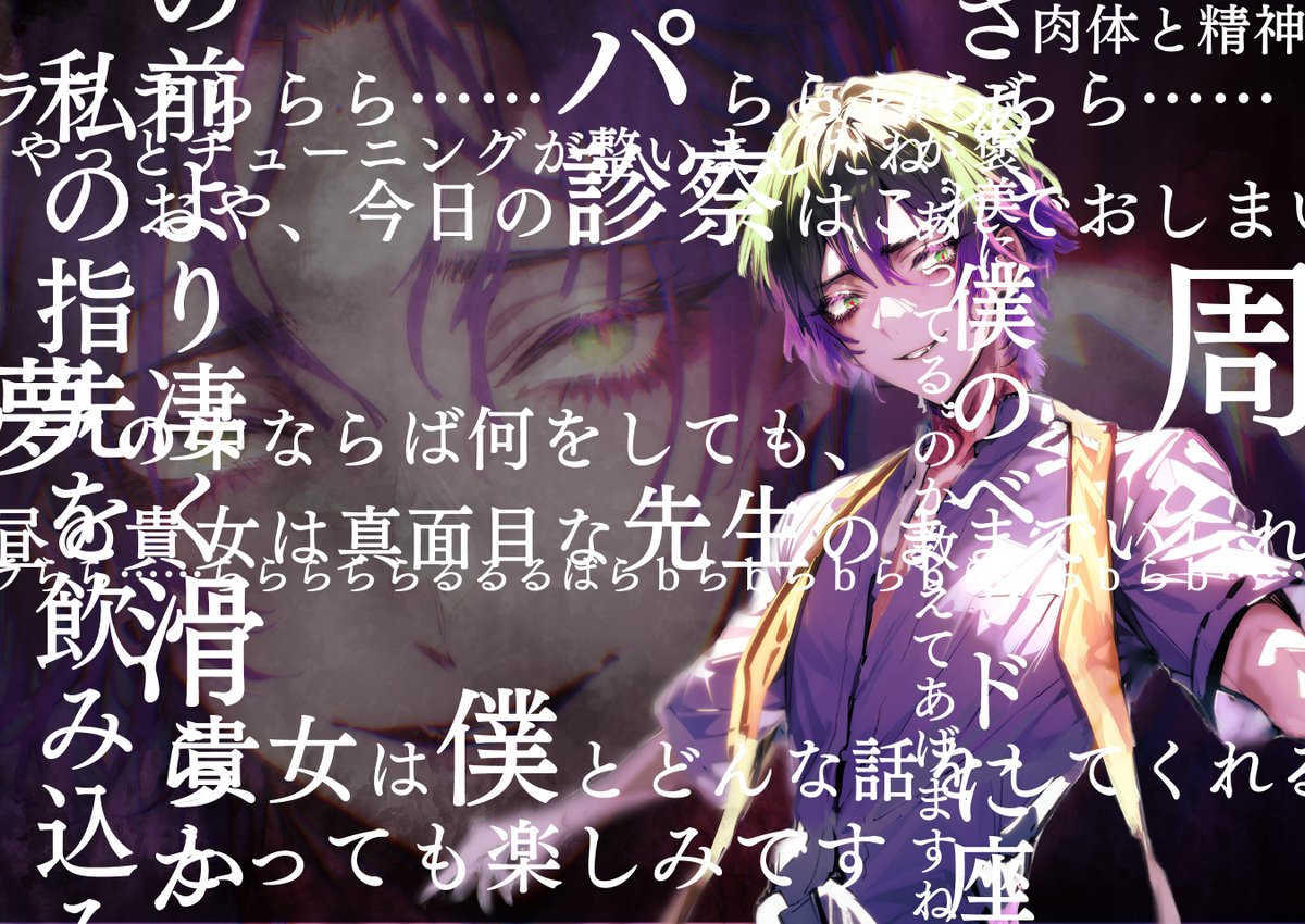 🫴期間限定価格 10.12 まで

『 サナトリウムにて-夜に囁く洗礼の儀式- 』

シナリオ/イラスト：#旭 さま 
CV：#佐和真中 さま 

《▾ご購入はこちらから》
dlsite.com/girls/work/=/p…