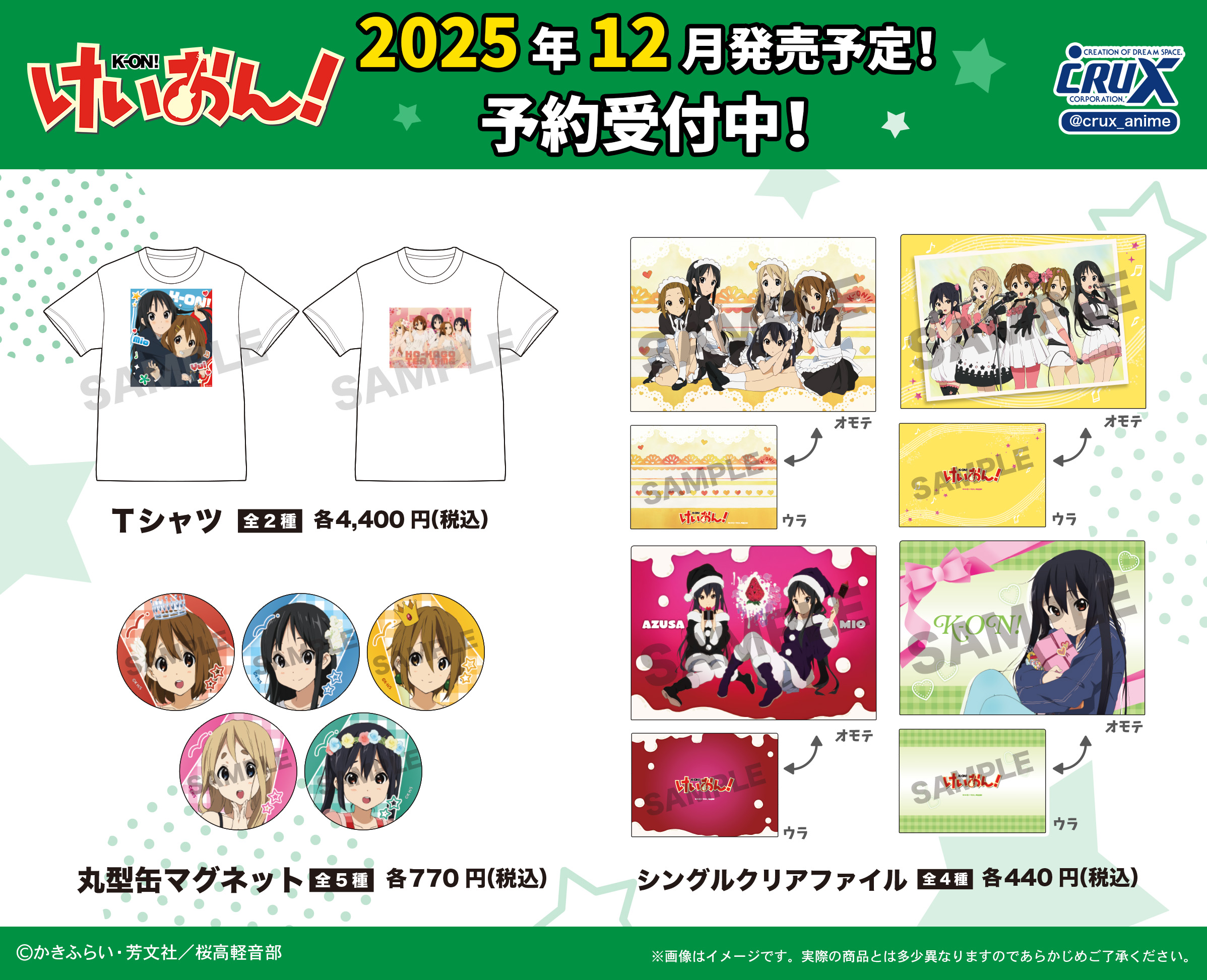 けいおん！　アクリルオーナメント　まとめ売り くれもん𓃸 on X: 