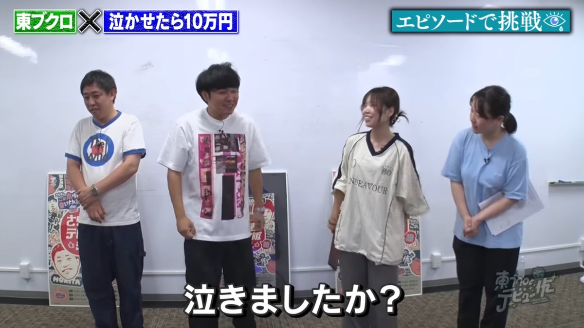 q0j9a5h10m5i2d1's tweet image. 読んでもらえて嬉しいです！！🙇‍♀️
東ブクロさん泣かせる事はできずでした！
涙を見たかったです！！🙇‍♀️

youtu.be/27qY9thjmtw?si…

#さらば青春の光の東ブクロとデビュー作
#東ブクロ
#偽ブクロ