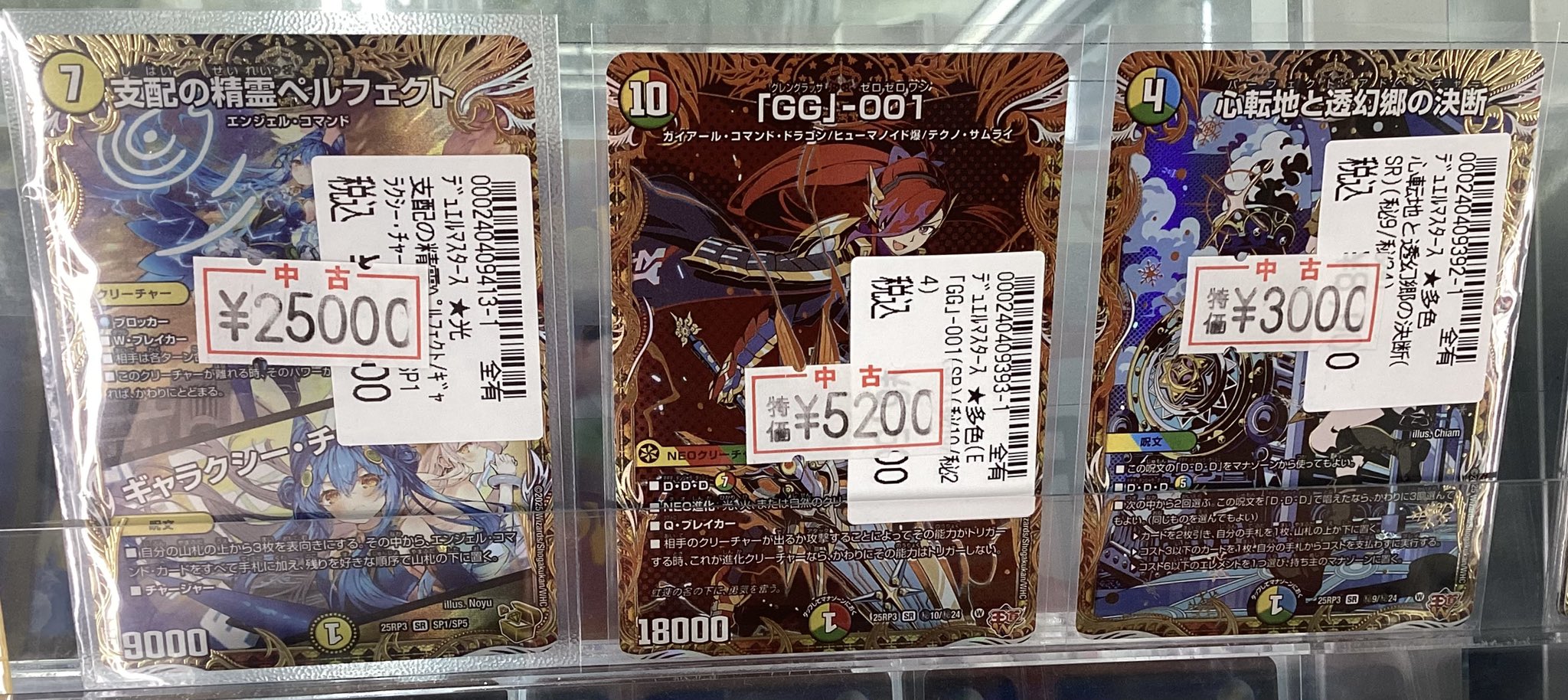 ⭐️宝島師勝店⭐️トレカ専用⭐️トレカの秋！ on X