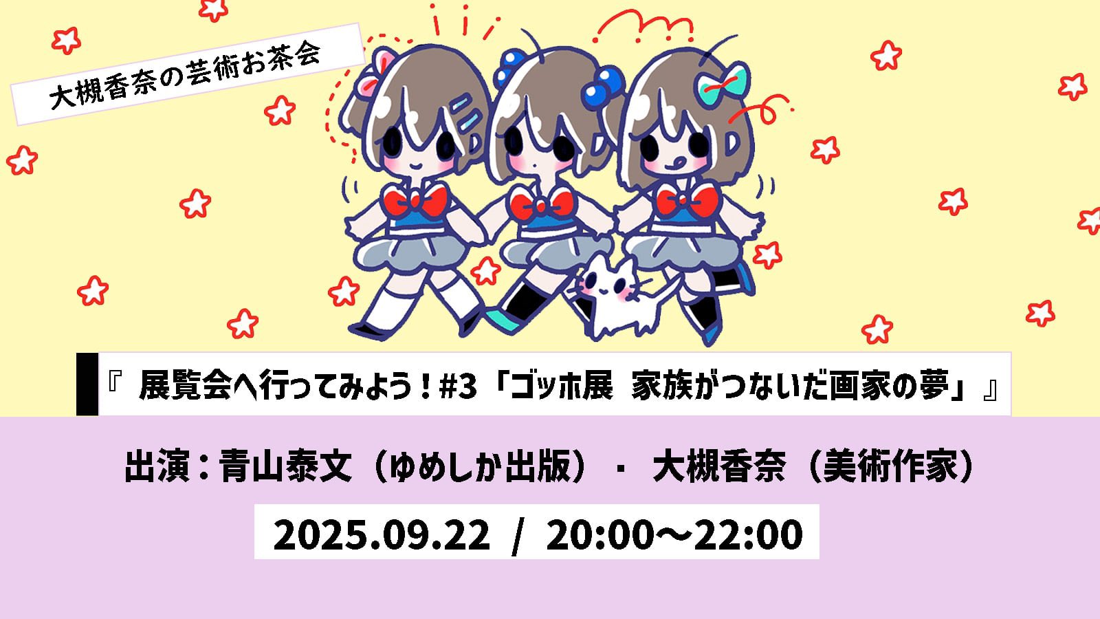 【F0号】大槻香奈■「消失の間」 *2012年・neutron tokyo 大槻香奈 neutron artistprints collector'box2 - メルカリ