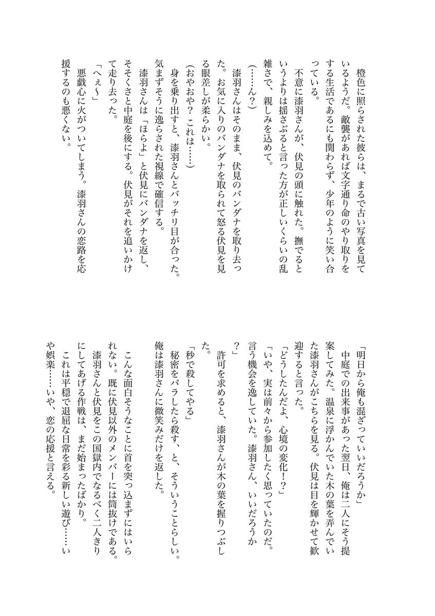 shinri_doe's tweet photo. ふしうるペーパー
湯煙大宴会スピンオフ https://t.co/aD2qvZA9ls