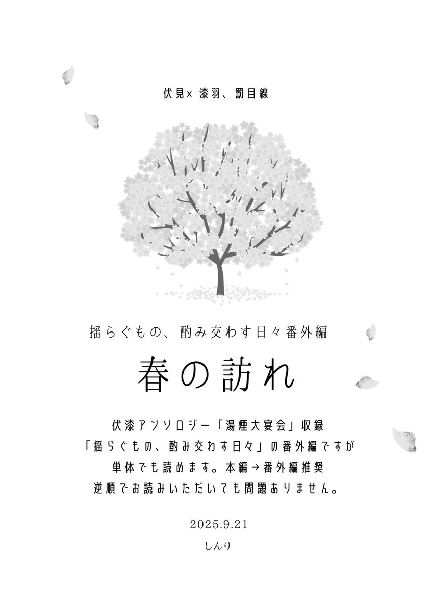 shinri_doe's tweet photo. ふしうるペーパー
湯煙大宴会スピンオフ https://t.co/aD2qvZA9ls