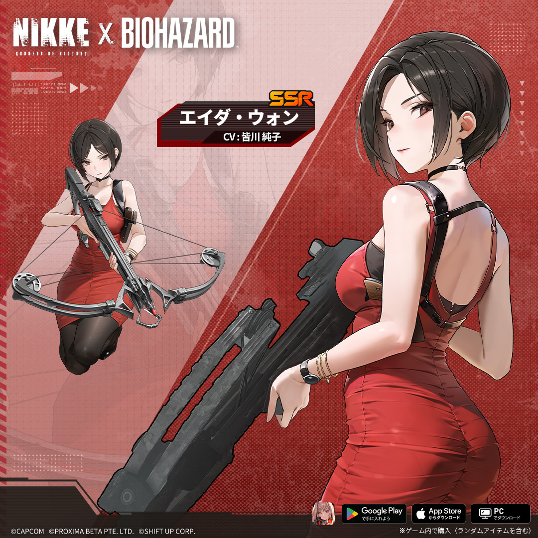 NIKKE × バイオハザード コラボ開催