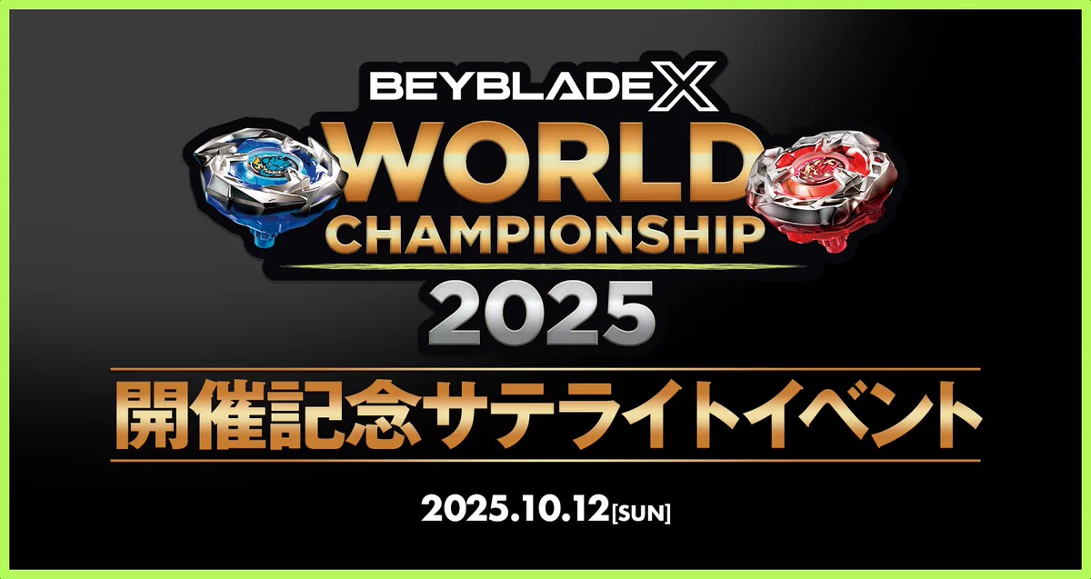 公式】ベイブレード開発チーム on X: 