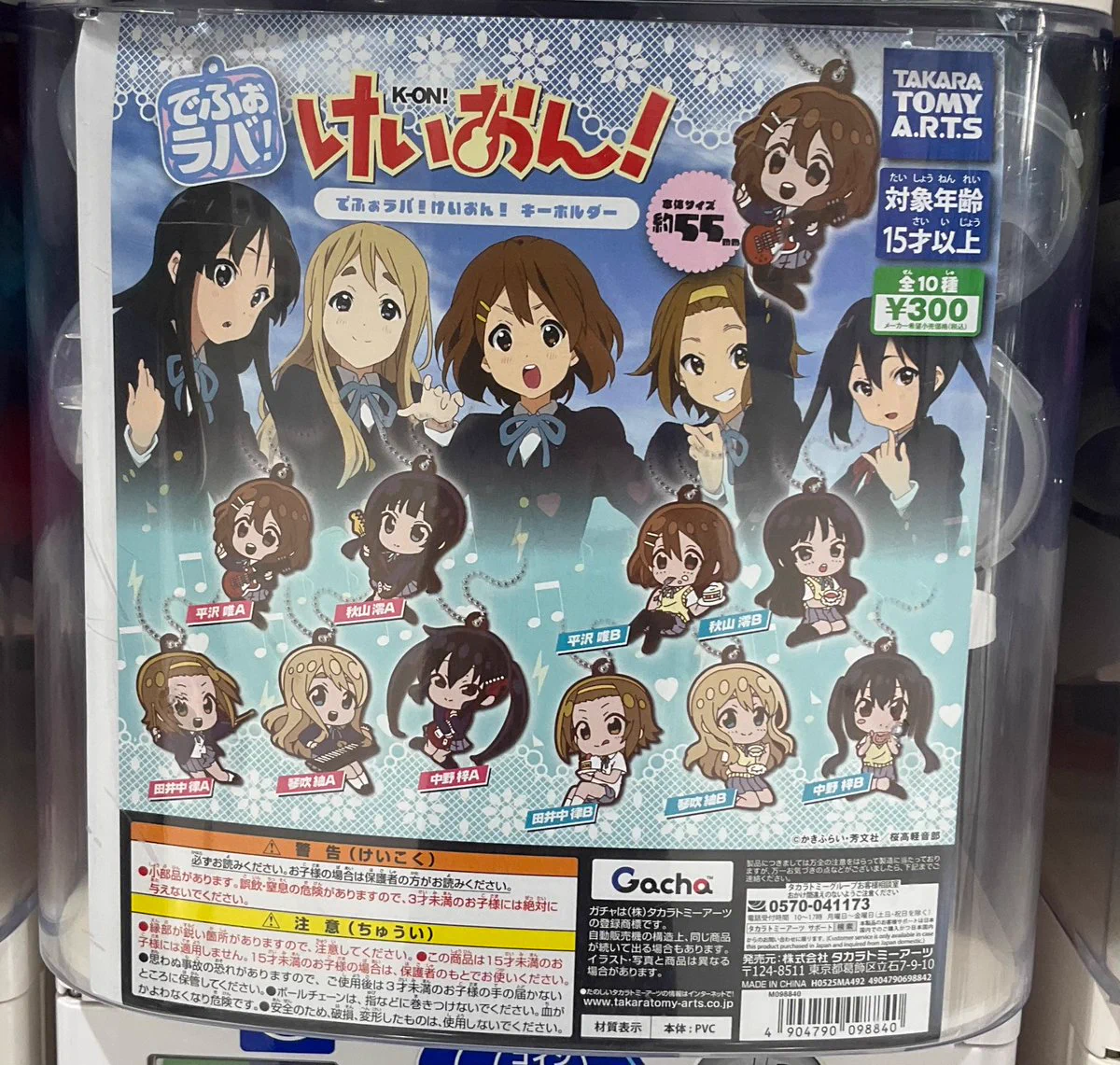 けいおん！きねんび！ on X: 