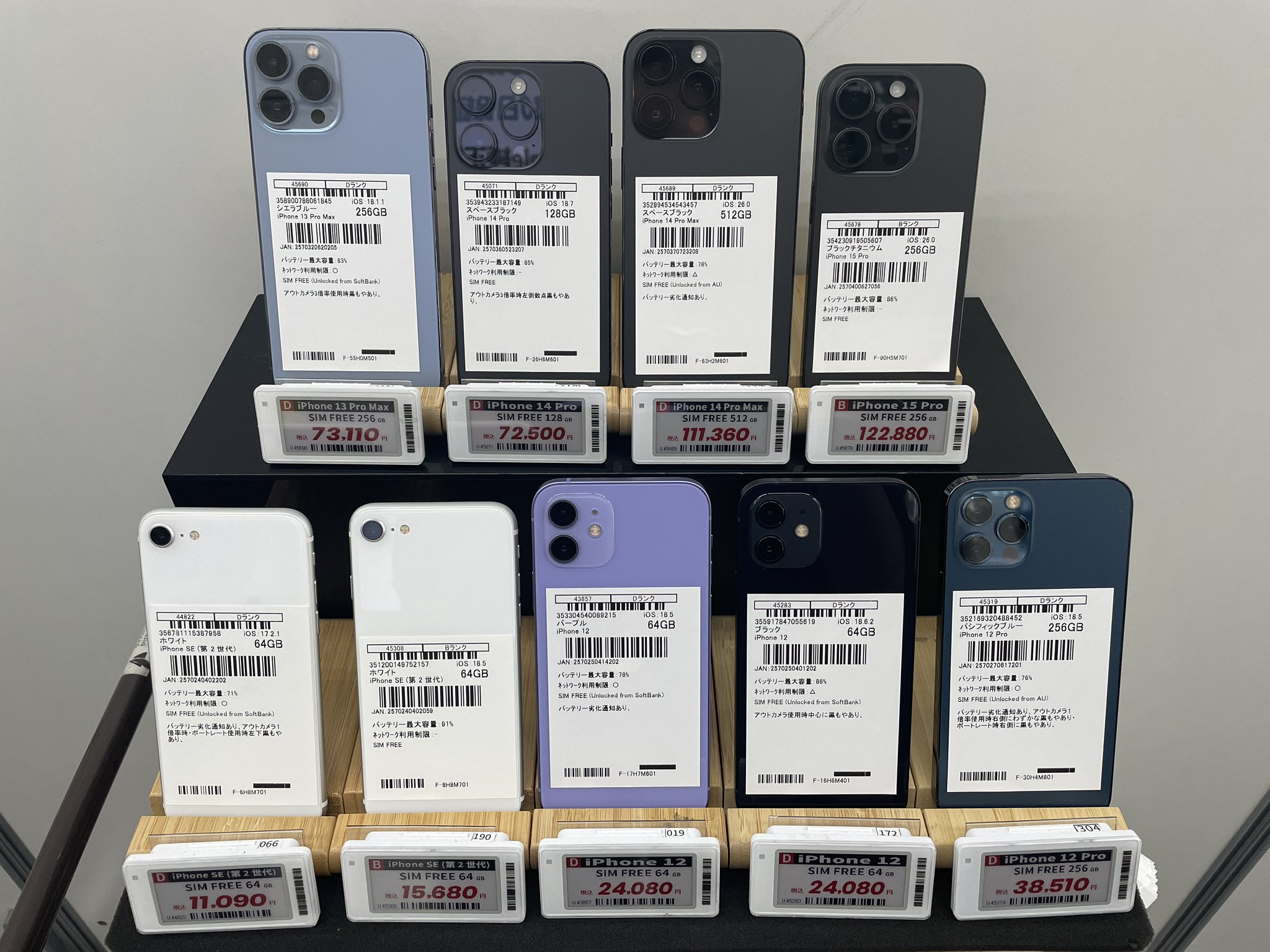 【iPhone専門販売⭐️SAYTO ⭐️】　823,827　2点まとめ iPhone買取価格一覧| 大阪なんば・日本橋iPhone買取 | フォン