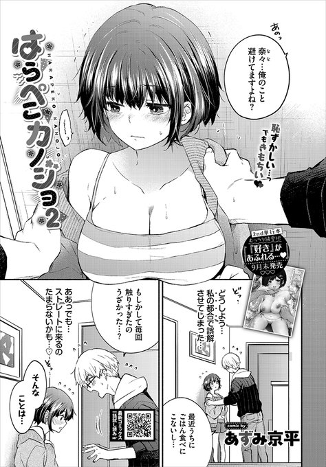 本日発売のコミックバベル11月号に「はらぺこカノジョ2」が掲載されていますので、お見かけの際はよろしくおねがいいたします!
こちらのお話は9月30日発売のコミックスの電子版特典と同じ内容になります😊
※FANZAのみ同時配信です 