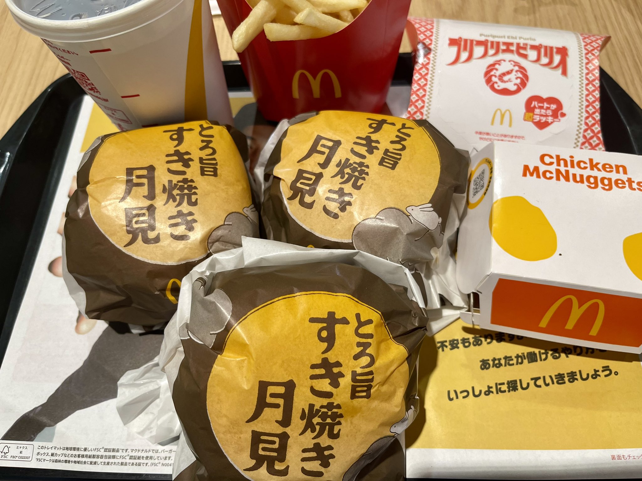 マクドナルド14枚 マクドナルド14枚 マクドナルド公式サイト | マクドナルド公式