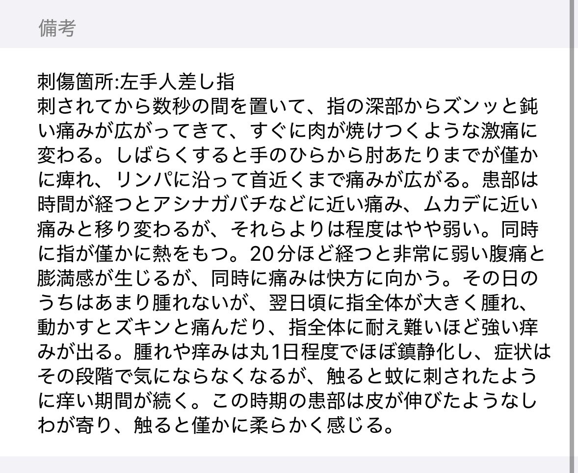 べえた(昆虫専用) tweet media