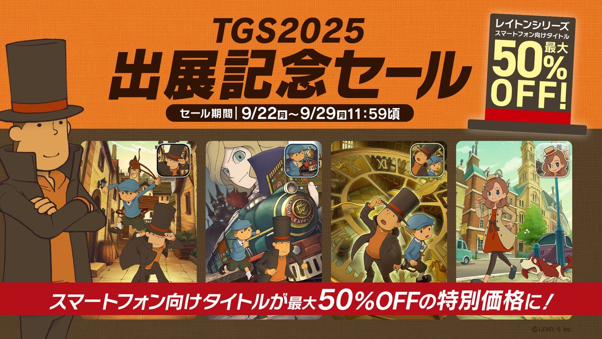 【非売品】レイトン教授と不思議な町　B2ポスター 非売品】レイトン教授と不思議な町B2ポスター