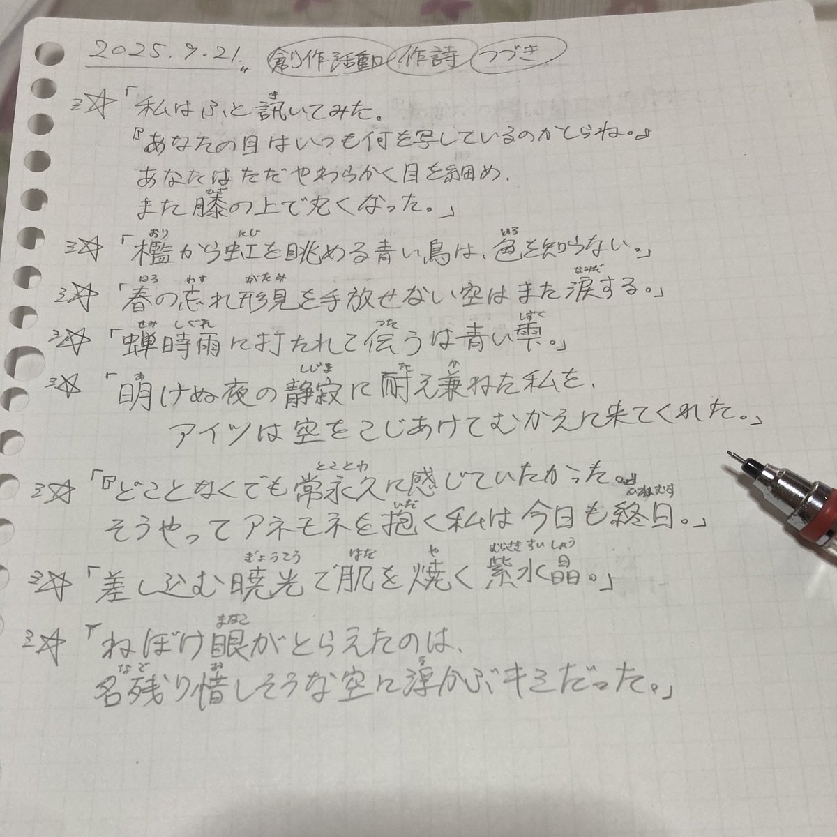 どっちかというと自分のは詩なのでそっちに振り切るかもw

このなかで個人的に特に気に入っているのは、
｢檻から虹を眺める青い鳥は、色を知らない。｣
｢差し込む暁光で肌を焼く紫水晶。｣
｢春の忘れ形見を手放せない空はまた涙する。｣
辺りかな〜
1つ目は引用元を添削したやつ。
 #まぬあーと ？