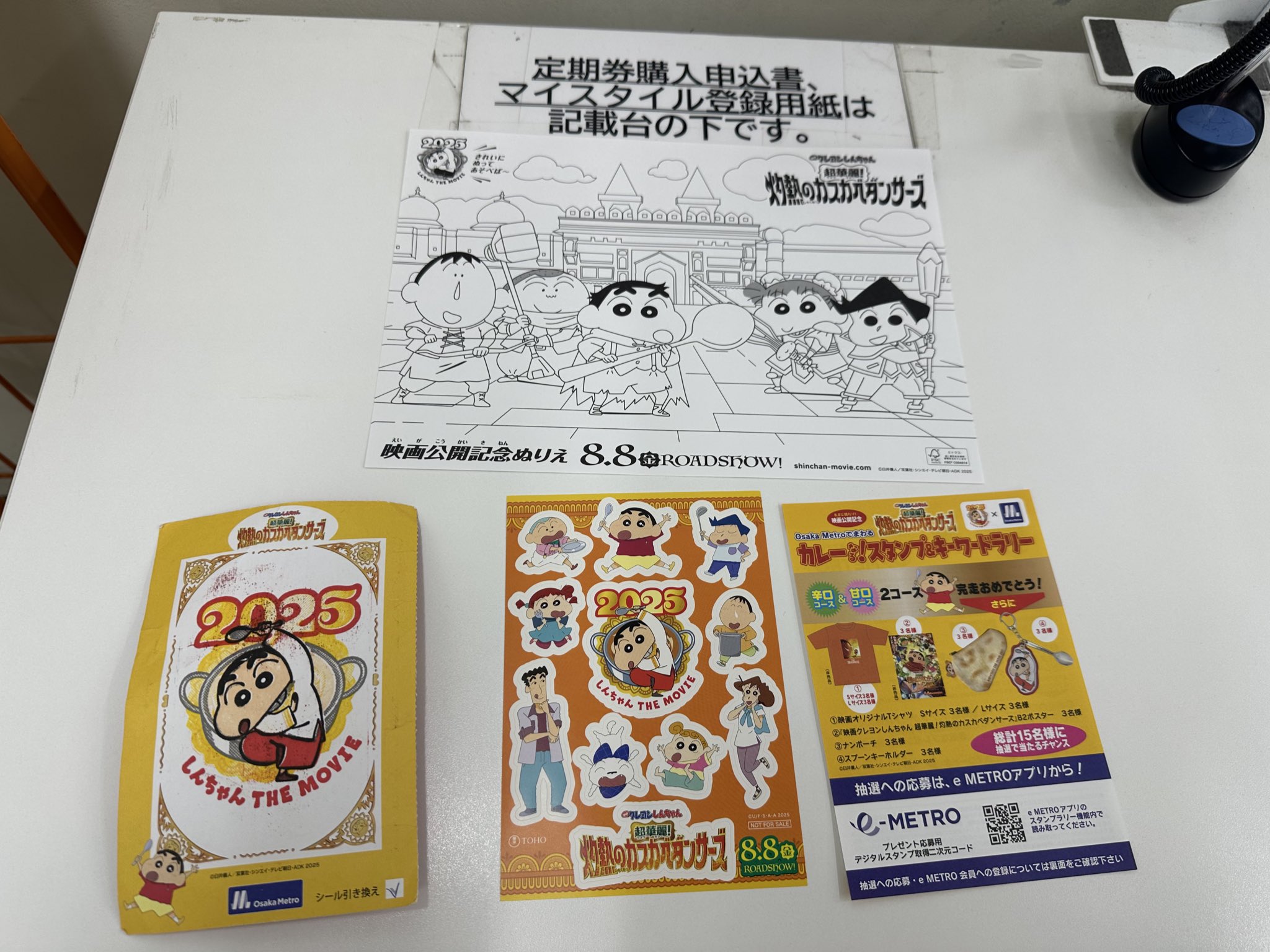 ミンハオスタンプラリー 大阪 A B seventeen セブチ スタンプラリー 大阪 ミンハオ A B コンプ ①