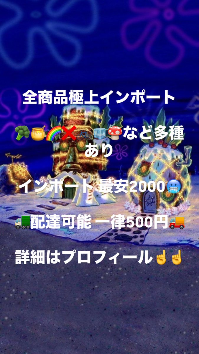 沖縄 名古屋 福岡 手押し