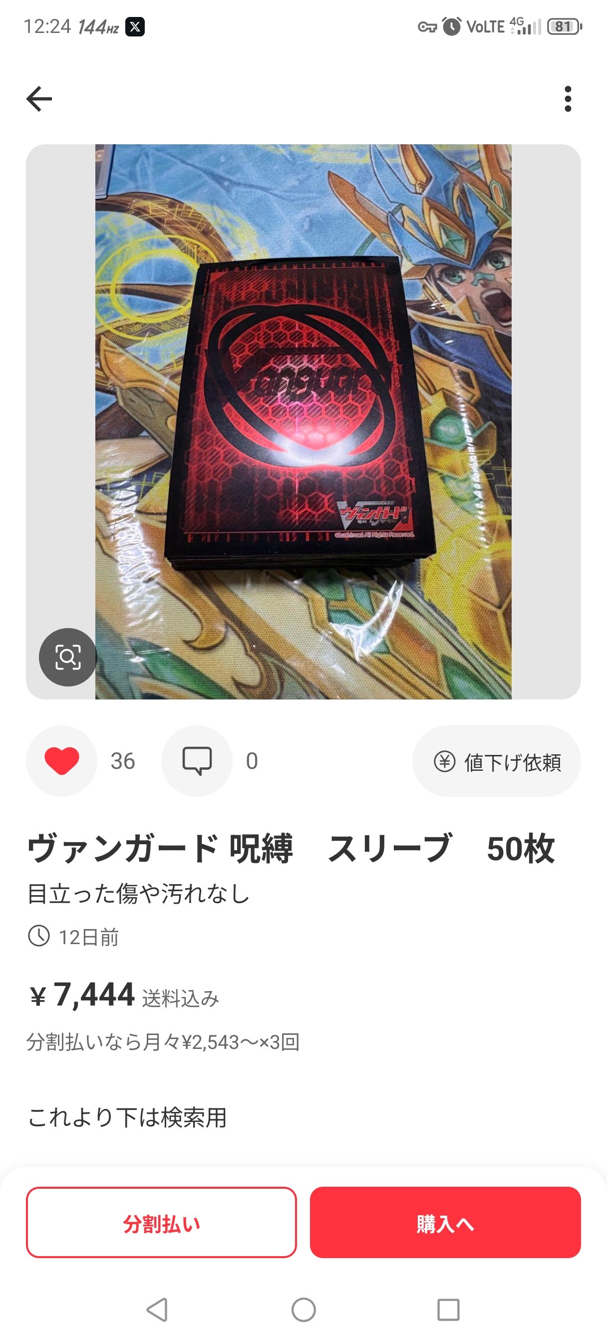 九条カトレア🍒@Resur gence on X: 