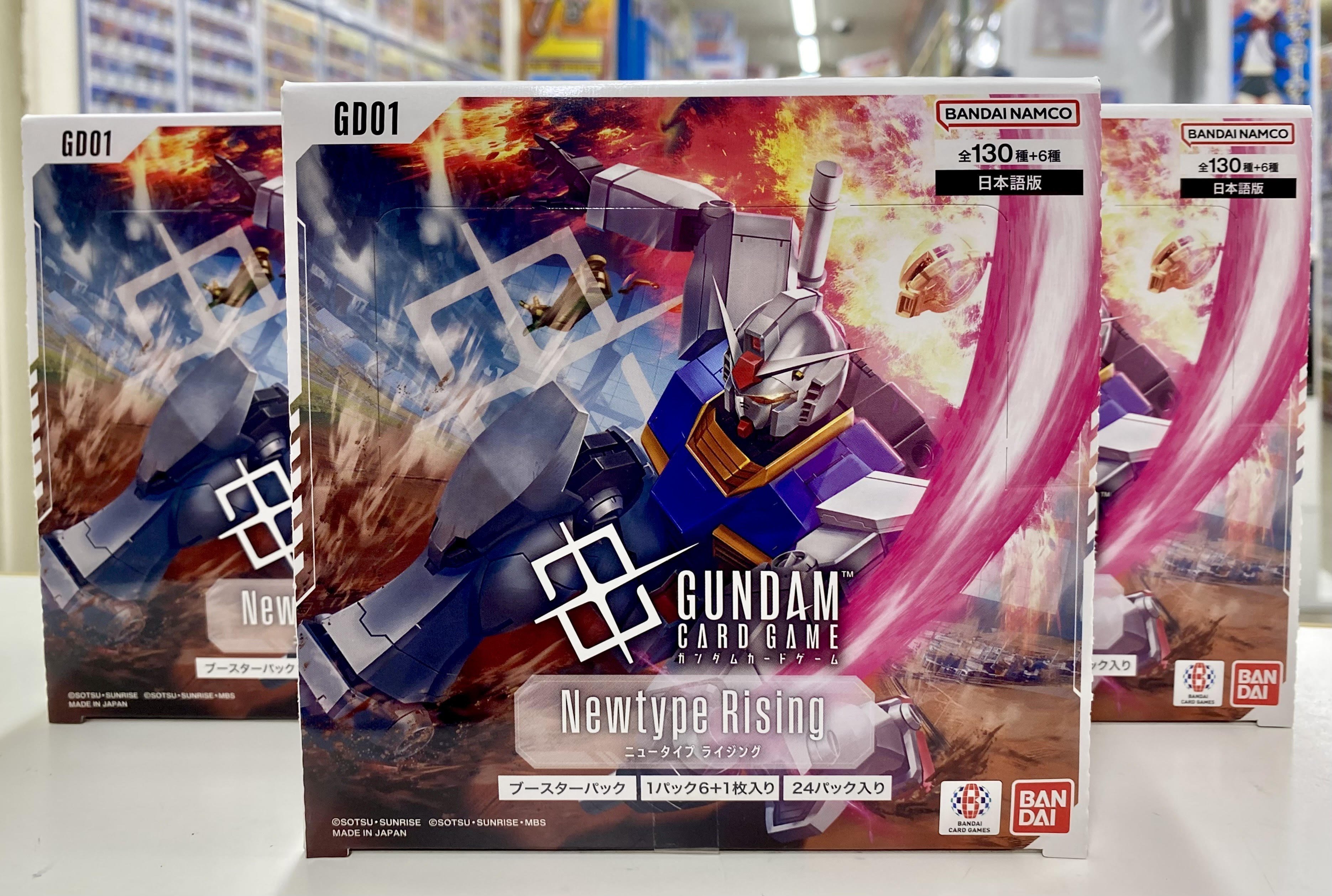 【即日発送】ガンダムカードゲーム　Newtype Rising　7BOX+オマケ ガンダムカードゲーム ブースターパック「Newtype Rising