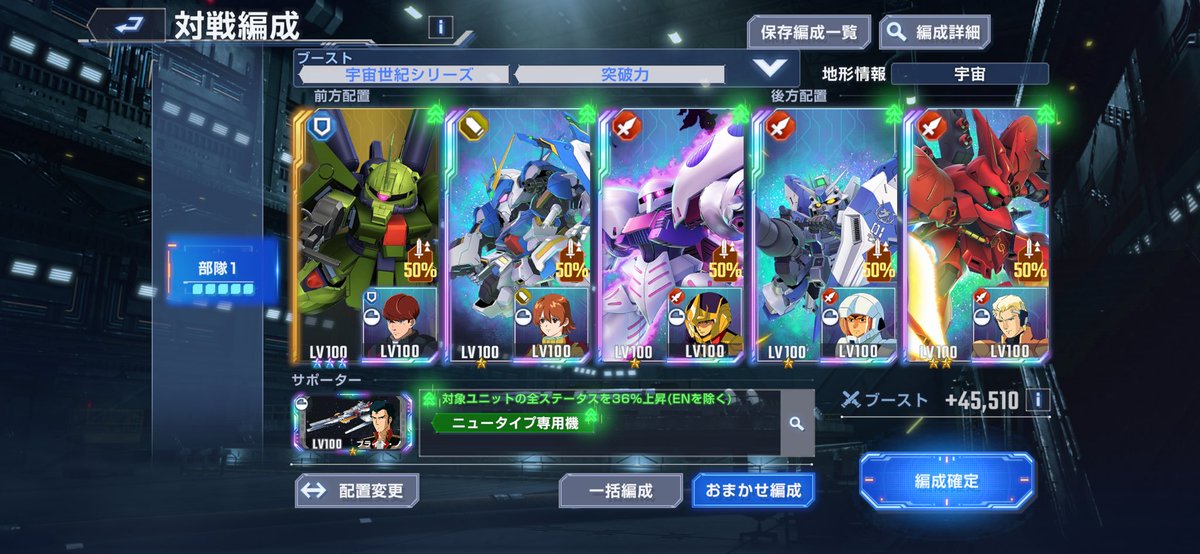 今回は20万いけそうな気がする。
#ジージェネエターナル