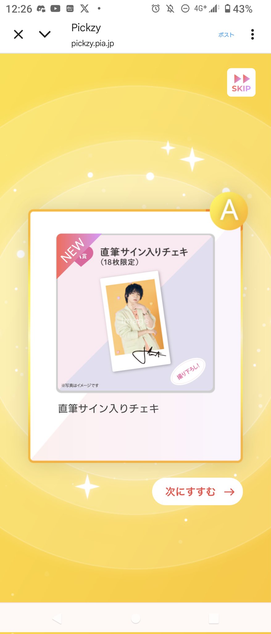 あめ on X: 