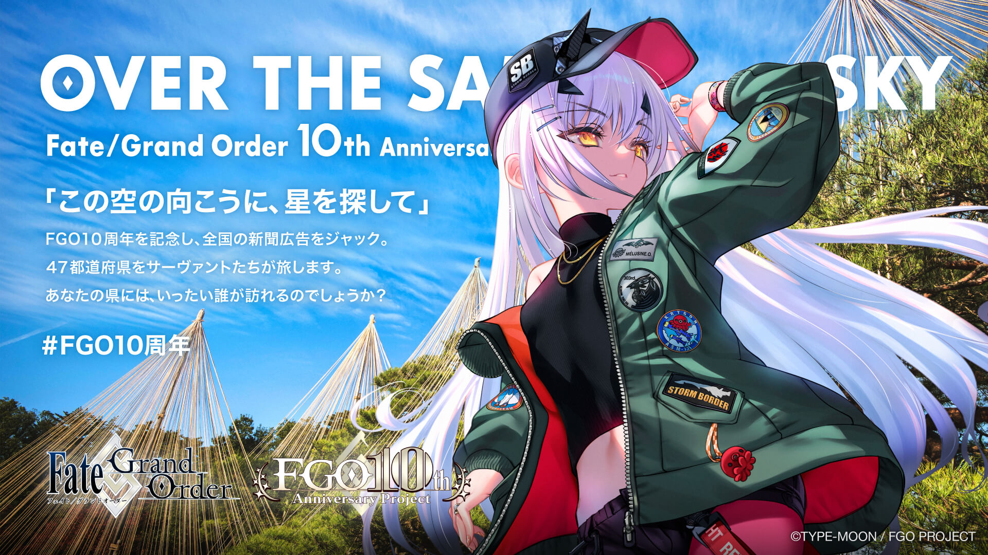 公式】Fate/Grand Order on X: 