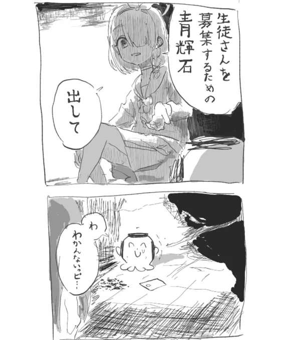 さあ、みなさん 