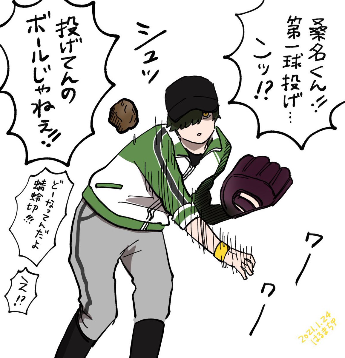 メガネ本丸は野球が好きかもしれない