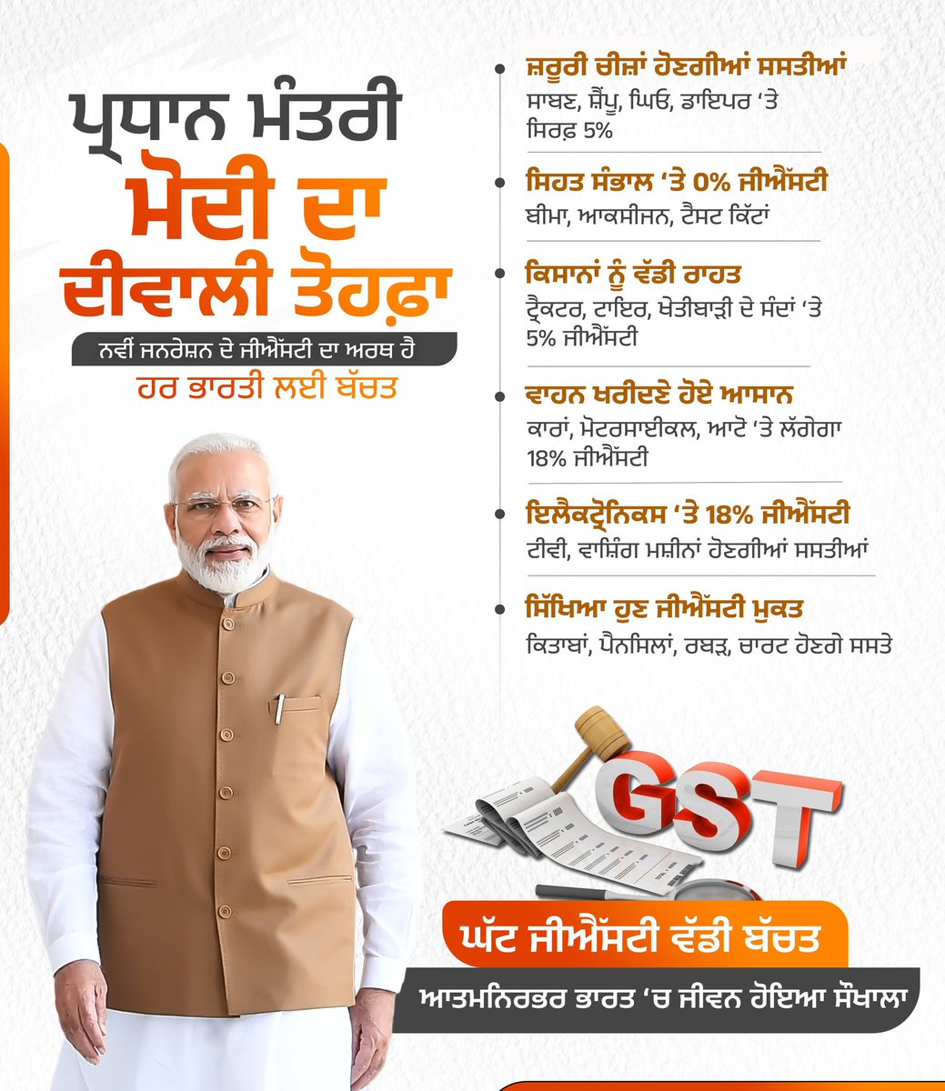 TajinderSTS's tweet image. Thank You PM @narendramodi Ji. 

#GSTBachatUtsav 
#GSTReform