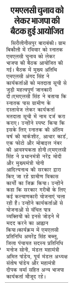 आज के समाचार पत्रों में।