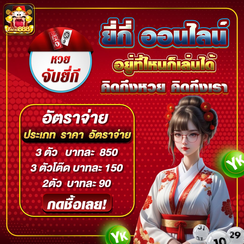 wanthn61859's tweet photo. 💥 ยี่กี่ลุ้นมันส์ 88รอบ มือใหม่ก็เล่นได้
😘 กำไรดี ห้ามพลาด ‼️
🎉 ชวนเพื่อนแทงหวย รับค่าคอม 3%

🎃อยากsวย 👉 https://t.co/WrCjUFBAHW

#หวย #หวยรัฐบาล #หวยไทย #หวยฮานอย #หวยลาว #หวยงวดนี้ #เลขดัง #แนวหวย #เลขเด็ดงวดนี้ https://t.co/OilEv2WXCz
