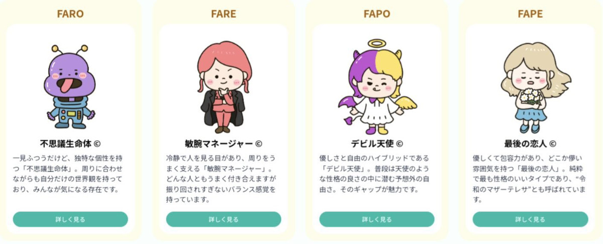 cosmeticgang's tweet image. 推しコスメ選びと同じくらい大事なのが…「恋愛のタイプ」診断💄✨
16種類の中から自分のLove Typeがわかっちゃう🥺
当たりすぎてびっくりしたからみんなもやってほしい！笑
▶︎ lovetype16.com
#恋愛診断　#MBTI ＃type16