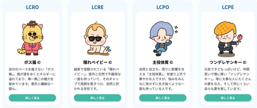 cosmeticgang's tweet image. 推しコスメ選びと同じくらい大事なのが…「恋愛のタイプ」診断💄✨
16種類の中から自分のLove Typeがわかっちゃう🥺
当たりすぎてびっくりしたからみんなもやってほしい！笑
▶︎ lovetype16.com
#恋愛診断　#MBTI ＃type16