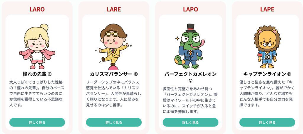 cosmeticgang's tweet image. 推しコスメ選びと同じくらい大事なのが…「恋愛のタイプ」診断💄✨
16種類の中から自分のLove Typeがわかっちゃう🥺
当たりすぎてびっくりしたからみんなもやってほしい！笑
▶︎ lovetype16.com
#恋愛診断　#MBTI ＃type16