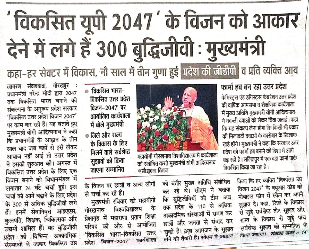 RD CDO GORAKHPR tweet media